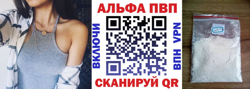 Купить где  Задонск  Alfa_PVP Соль 