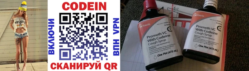 Купить где  Задонск  Codein напиток Lean (лин) 