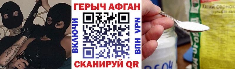 Героин Афган  Купить  Задонск 