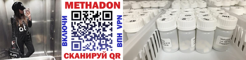Купить  Задонск  МЕТАДОН VHQ 